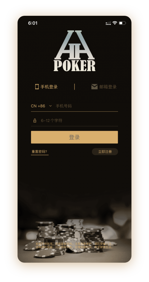 hhpoker信誉俱乐部APP界面
